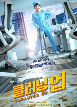 Những Cô Nàng Tạp Vụ