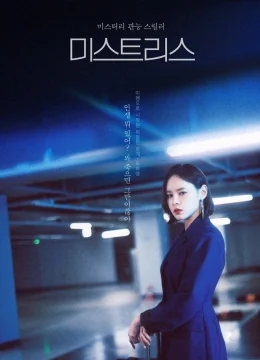 Những Cô Nhân Tình