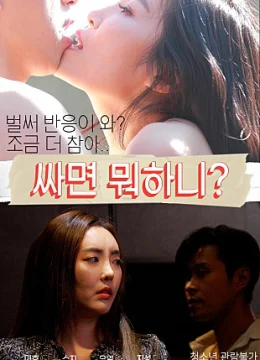 Những Em Gái Dễ Dãi