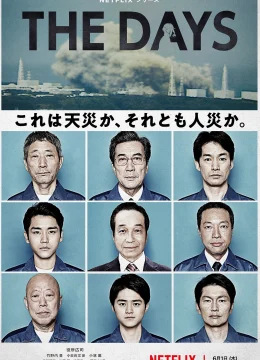 Những Ngày Sau Thảm Họa