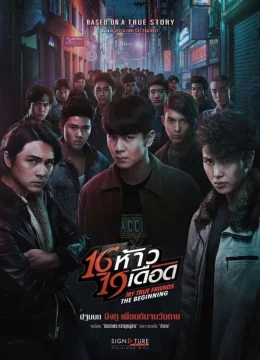 Những Người Bạn Thật Sự Của Tôi: Khởi Đầu