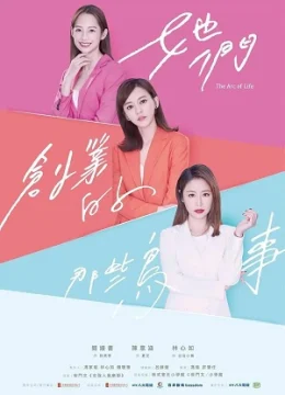 Xem Phim Những Rắc Rối Khi Khởi Nghiệp Vietsub HD Online