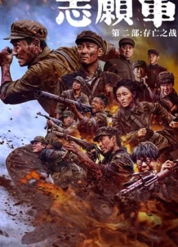 Những Tình Nguyện Viên: Trận Chiến Sống Còn