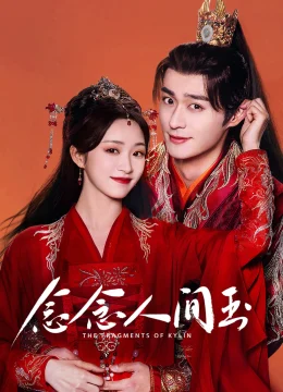 Niệm Niệm Nhân Gian Ngọc