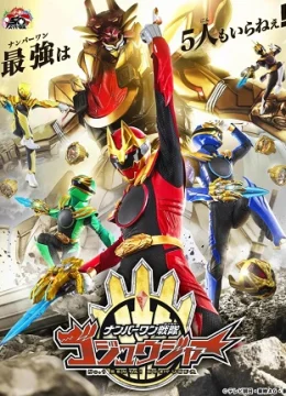 No.1 Sentai Gozyuger