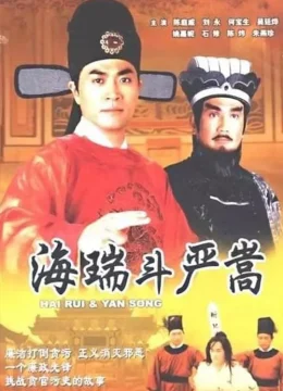 Xem Phim Nộ Kiếm Trảm Gian Hùng Vietsub HD Online