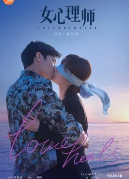 Nữ Bác Sĩ Tâm Lý