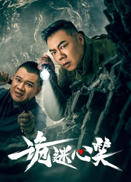 Nụ Cười Quỷ Quái