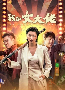 Nữ Đại Lão Của Tôi