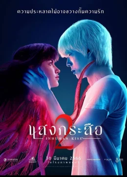 Xem Phim Nụ hôn ma quái 2 Vietsub HD Online