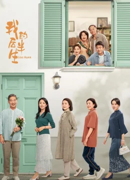 Nửa Đời Sau Của Tôi