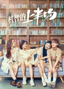 Nửa Hiệp Cơ Trí