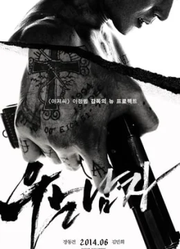 Nước Mắt Sát Thủ