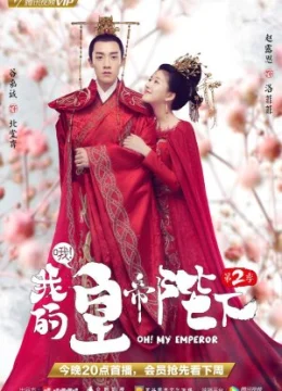 Ôi Hoàng Đế Bệ Hạ Của Ta (Phần 2)