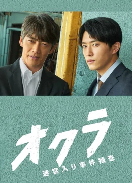 Xem Phim Okura: Đội điều tra tồn án Vietsub HD Online
