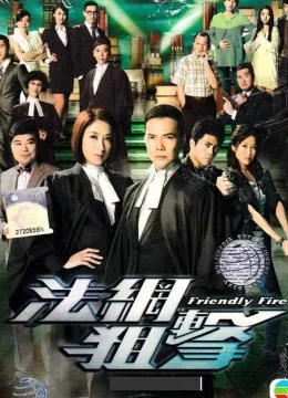 Pháp Võng Truy Kích