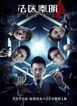 Xem Phim Pháp Y Tần Minh: Người Sống Sót Vietsub HD Online