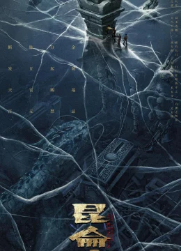 Xem Phim Phát Khâu Thiên Quan: Di Tích Côn Lôn Vietsub HD Online