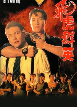 Xem Phim Phi Hổ Quần Anh Vietsub HD Online