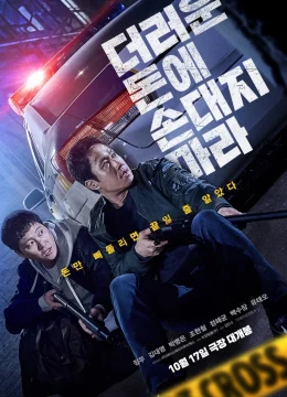 Phi Vụ Tiền Bẩn