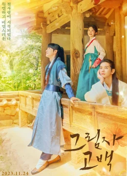 Xem Phim Phía Sau Bóng Tối Vietsub HD Online