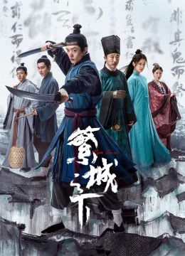 Phồn Thành Chi Hạ