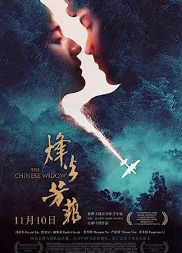 Phong Hỏa Phương Phi