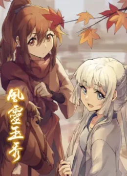 Phong linh ngọc tú