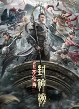 Phong Thần Bảng: Đại Phá Vạn Tiên Trận