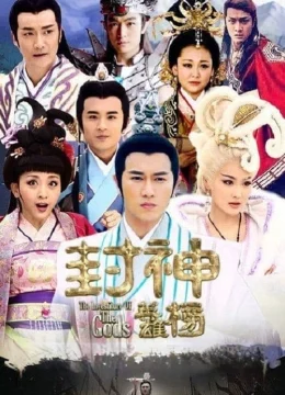 Xem Phim Phong Thần Diễn Nghĩa Vietsub HD Online