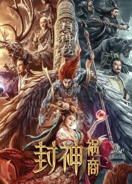 Xem Phim Phong Thần: Họa Thương Vietsub HD Online