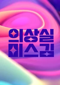 Xem Phim Phòng Thay Đồ Của Cô Kim Vietsub HD Online