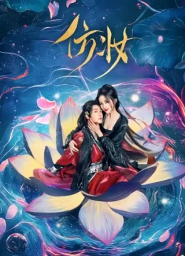 Phỏng Trang (Phần 1)