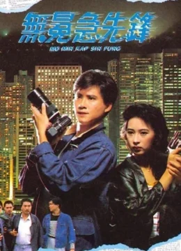 Xem Phim Phóng Viên Hào Hùng Vietsub HD Online