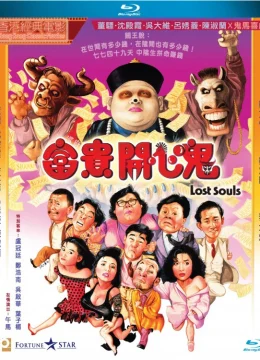 Xem Phim Phú quý khai tâm quỷ Vietsub HD Online