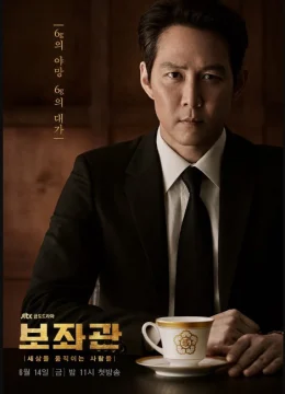 Phụ Tá (Phần 2)