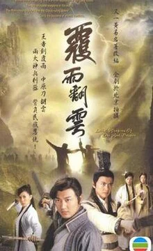 Xem Phim Phúc Vũ Và Phiên Vân Vietsub HD Online