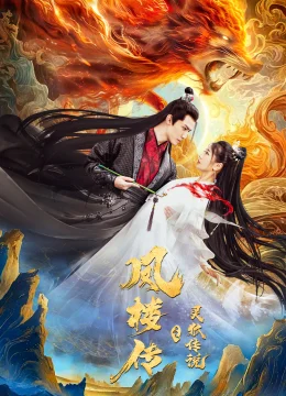 Phượng Lâu Truyện: Truyền Thuyết Linh Hồ