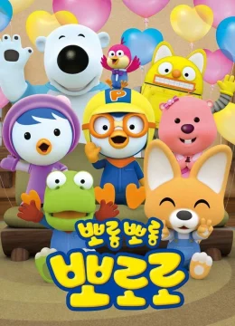 Pororo: Chim Cánh Cụt Bé Nhỏ (Phần 8)