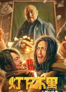 Quá Khứ Đồng Sơn