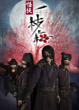 Quái Hiệp Nhất Chi Mai