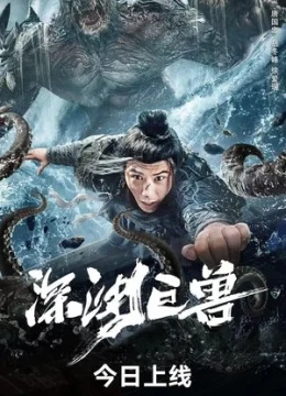 Quái Thú Vực Sâu