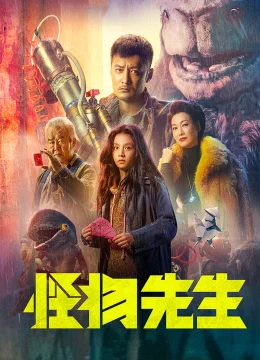 Quái Vật Tiên Sinh