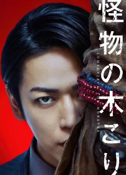 Quái Vật Tiều Phu