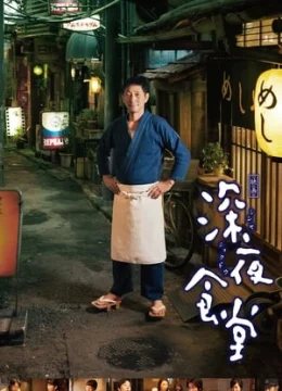 Quán Ăn Đêm (Phần 1)