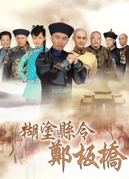 Xem Phim Quan Huyện Trịnh Bản Kiều Vietsub HD Online