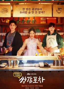 Quán Rượu Di Động Bí Ẩn