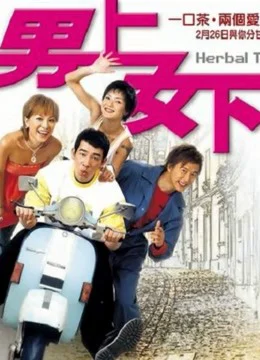 Xem Phim Quán trà Herbal (Tiếng Quảng Đông) Vietsub HD Online