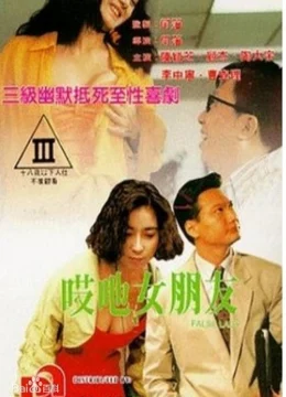 Xem Phim Quý Cô Giả Dối Vietsub HD Online