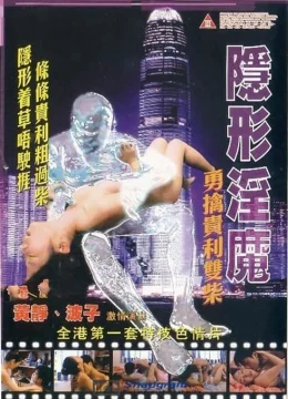 Quỷ Dục Vô Hình